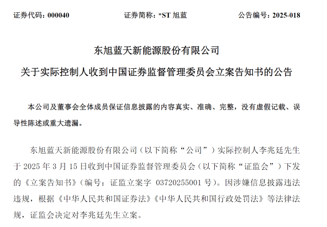 突发公告！昔日石家庄首富<strong></p>
<p>币安怎么购买</strong>，被立案调查