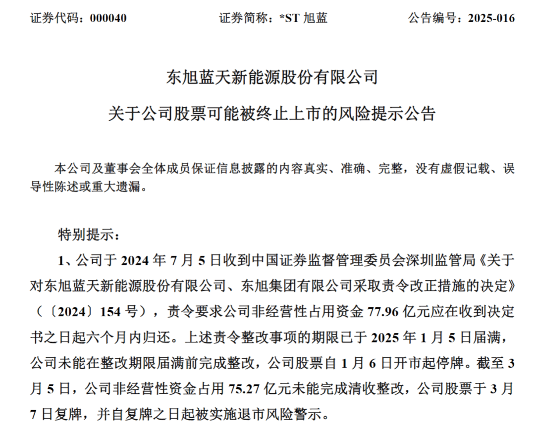 突发公告！昔日石家庄首富<strong></p>
<p>币安怎么购买</strong>，被立案调查