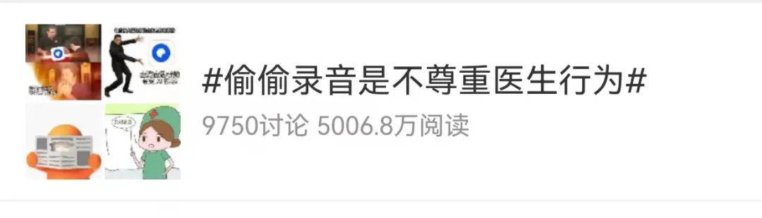 “又遇偷偷录音的患者”<strong></p>
<p>币安怎么购买</strong>，事发上海三甲医院！医生无奈，网友吵翻