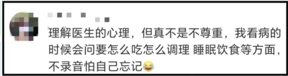 “又遇偷偷录音的患者”<strong></p>
<p>币安怎么购买</strong>，事发上海三甲医院！医生无奈，网友吵翻