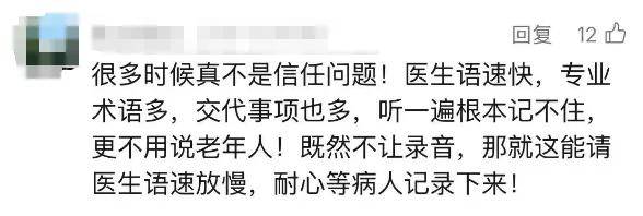 “又遇偷偷录音的患者”<strong></p>
<p>币安怎么购买</strong>，事发上海三甲医院！医生无奈，网友吵翻