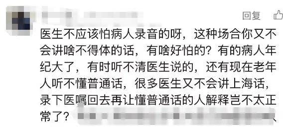 “又遇偷偷录音的患者”<strong></p>
<p>币安怎么购买</strong>，事发上海三甲医院！医生无奈，网友吵翻