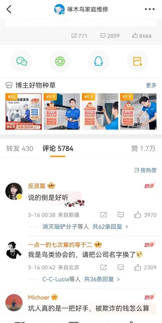 3•15暴击<strong></p>
<p>币安怎么购买</strong>！4家上市公司、3家IPO企业“哭晕”在厕所