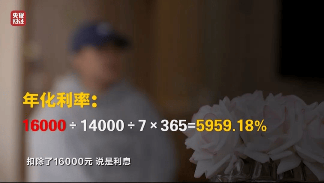 高利贷利率6000%<strong></p>
<p>币安怎么购买</strong>，谁在围猎“特殊借款人”