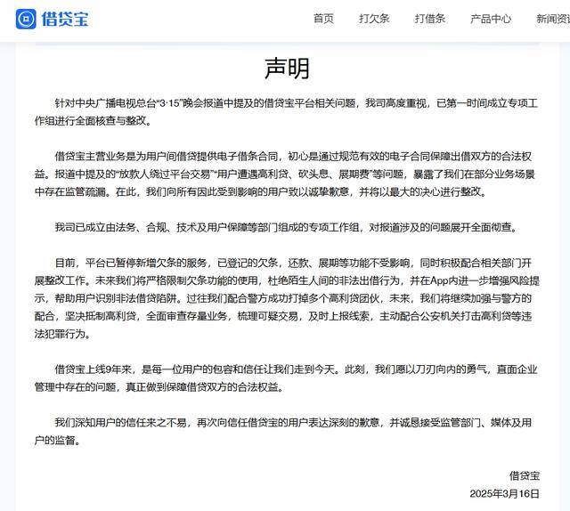 APP下架、借款暂停、上市公司撇清关系<strong></p>
<p>币安怎么购买</strong>！“裸贷”、“校园贷”后 借贷宝又深陷泥潭