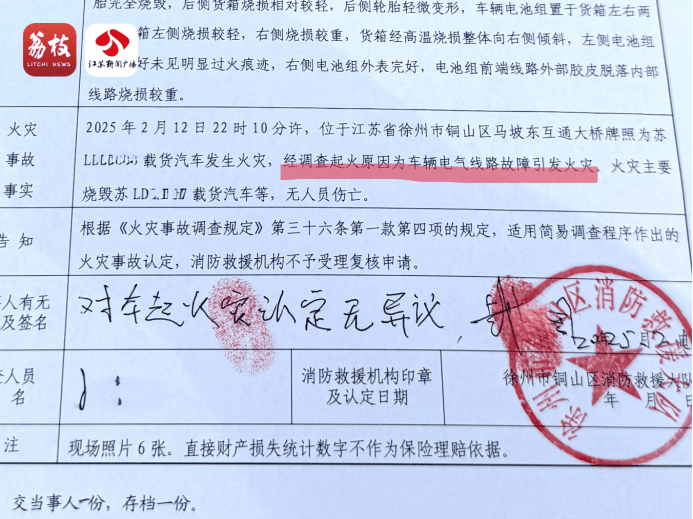 新能源车提车3天自燃烧成废铁<strong></p>
<p>币安怎么购买</strong>，厂家：去起诉吧！