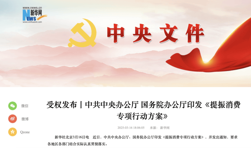 重磅利好！刚刚<strong></p>
<p>币安怎么购买</strong>，中办、国办发布！