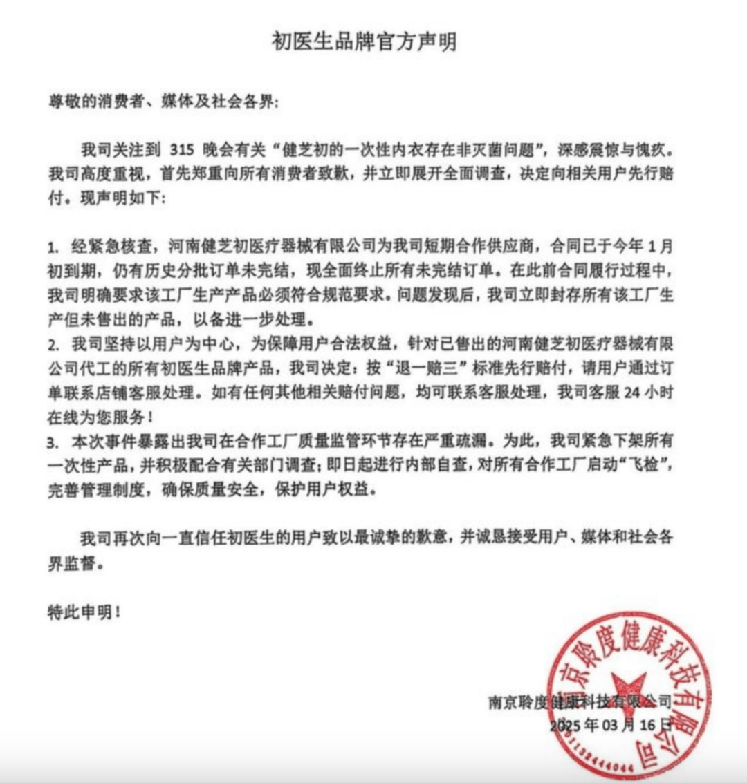 中国移动、中国电信、中国联通<strong></p>
<p>币安怎么购买</strong>，集体发声！