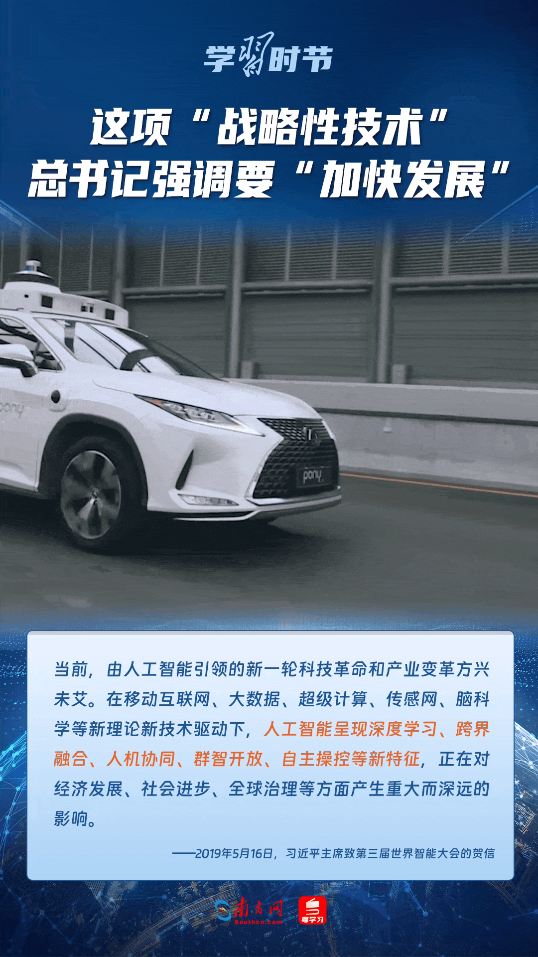 学习时节｜这项“战略性技术”<strong></p>
<p>币安怎么购买</strong>，总书记强调要“加快发展”