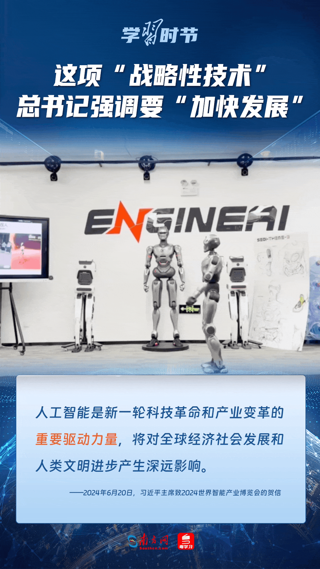 学习时节｜这项“战略性技术”<strong></p>
<p>币安怎么购买</strong>，总书记强调要“加快发展”