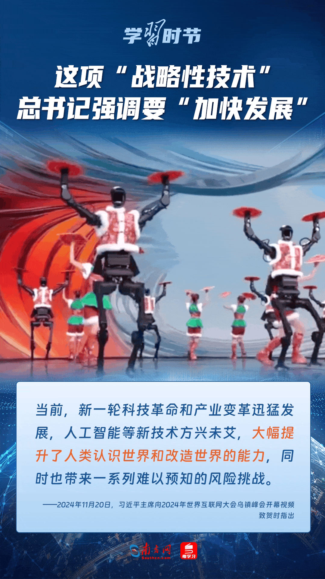 学习时节｜这项“战略性技术”<strong></p>
<p>币安怎么购买</strong>，总书记强调要“加快发展”