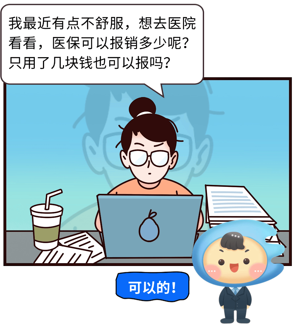 事关看病报销<strong></p>
<p>币安怎么购买</strong>！2025年度佛山普通门诊待遇标准公布！