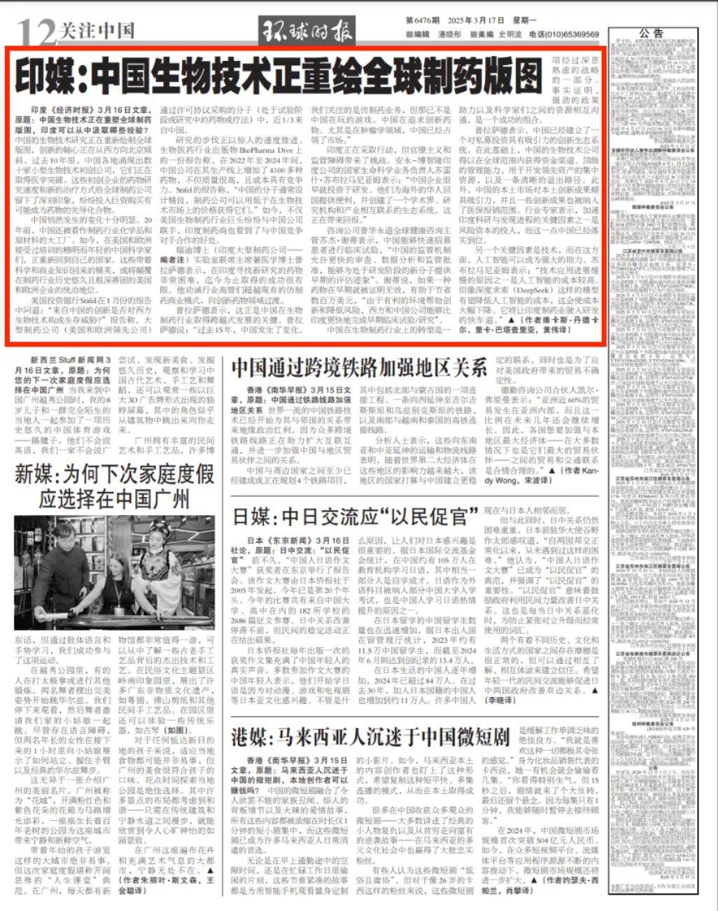 印媒：中国已经不玩<strong></p>
<p>怎么登陆币安</strong>我们这套了