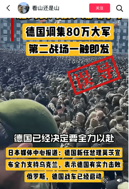 明查｜德国调集80万大军支援乌克兰<strong></p>
<p>怎么登陆币安</strong>？德国军队才18万人