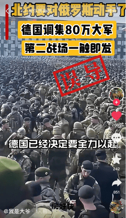 明查｜德国调集80万大军支援乌克兰<strong></p>
<p>怎么登陆币安</strong>？德国军队才18万人