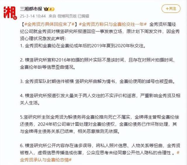 金赛纶遗属代理人：日记写与金秀贤2015年开始交往<strong></p>
<p>怎么登陆币安</strong>，恋爱6年