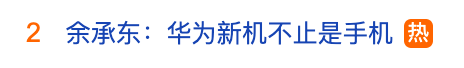 冲上热搜！华为余承东官宣“想不到的产品”<strong></p>
<p>怎么登陆币安</strong>，新品曝光！A股一个板块被带火，有个股“30CM”涨停