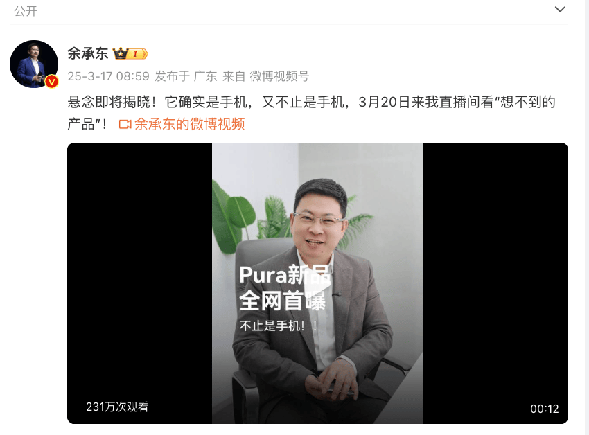 冲上热搜！华为余承东官宣“想不到的产品”<strong></p>
<p>怎么登陆币安</strong>，新品曝光！A股一个板块被带火，有个股“30CM”涨停