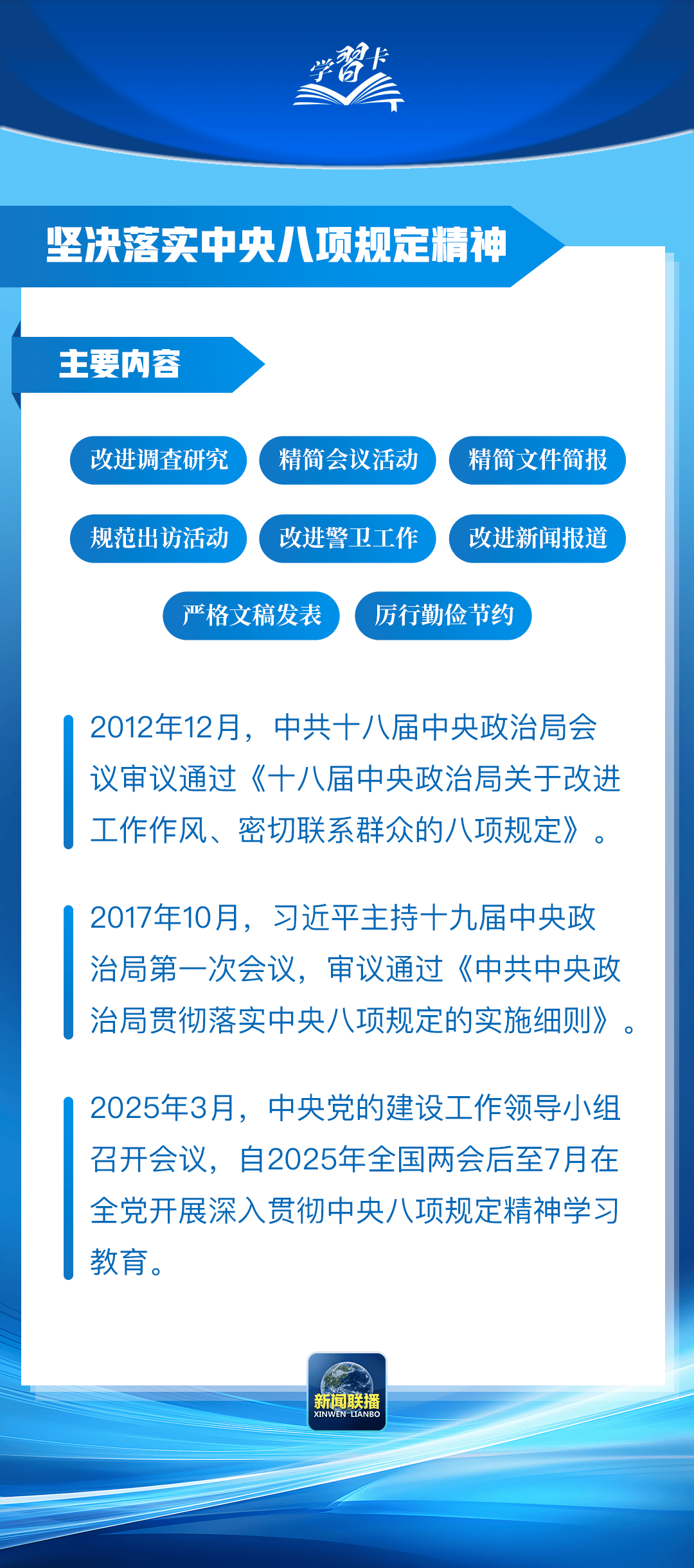 “这是党中央立下的铁规矩<strong></p>
<p>怎么登陆币安</strong>，决不能不当回事”