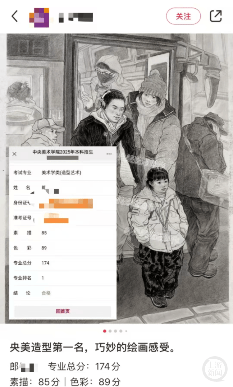 高校教师称其画作被央美校考第一名抄袭？央美：不便透露<strong></p>
<p>币安binance下载</strong>，4月公示合格名单