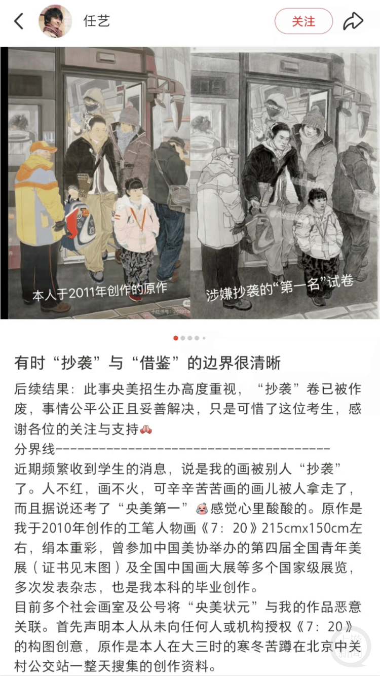 高校教师称其画作被央美校考第一名抄袭？央美：不便透露<strong></p>
<p>币安binance下载</strong>，4月公示合格名单