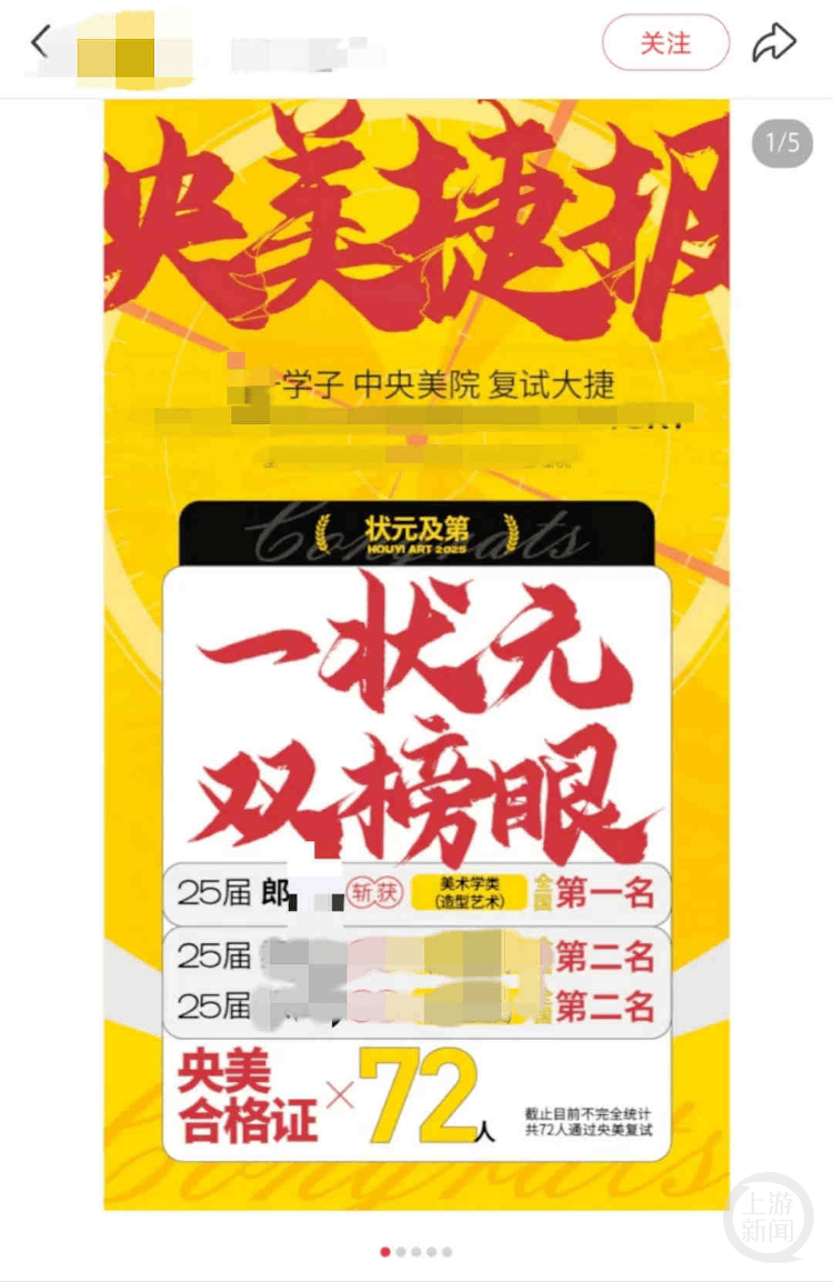 高校教师称其画作被央美校考第一名抄袭？央美：不便透露<strong></p>
<p>币安binance下载</strong>，4月公示合格名单