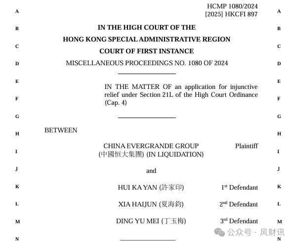 香港法院公开：许家印前妻还有两未成年子女<strong></p>
<p>币安binance下载</strong>，半年花2800万，申请资产保密