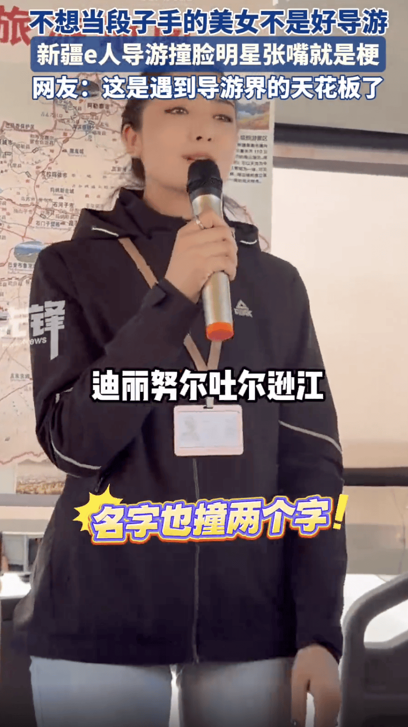 撞脸热巴的新疆美女导游火了：我在新疆就是一般水平<strong></p>
<p>币安交易</strong>！