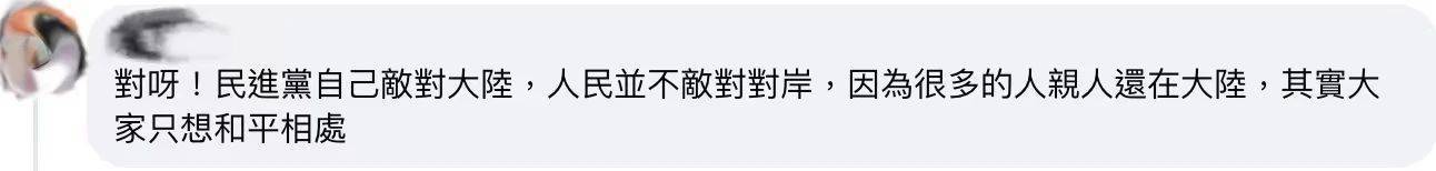一句“台湾是中国的台湾”<strong></p>
<p>币安交易</strong>，民进党就要普通民众骨肉分离