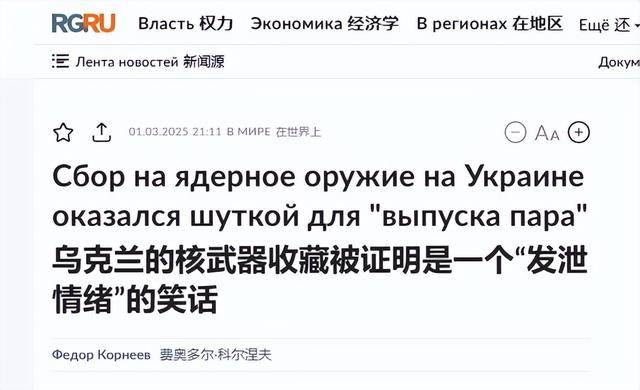 乌克兰“末日计划”曝光：若战败就引爆核电站<strong></p>
<p>币安交易</strong>，拉着俄欧同归于尽