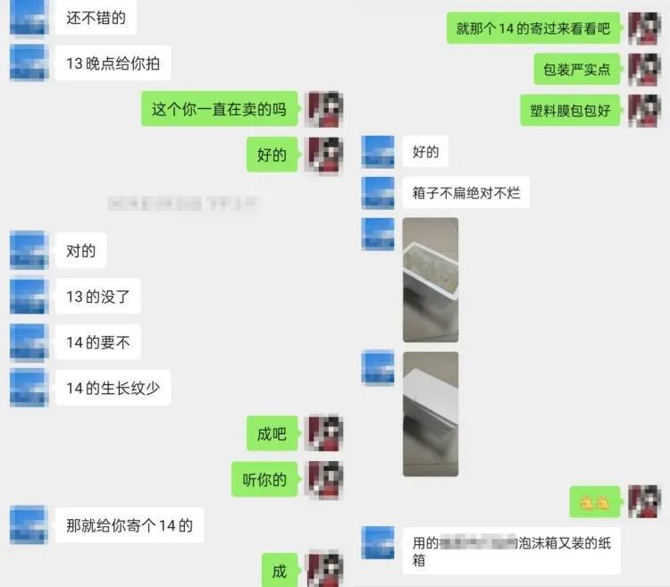 女子网购“漂亮东西”<strong></p>
<p>币安交易</strong>，警察找上门！别侥幸，犯法！