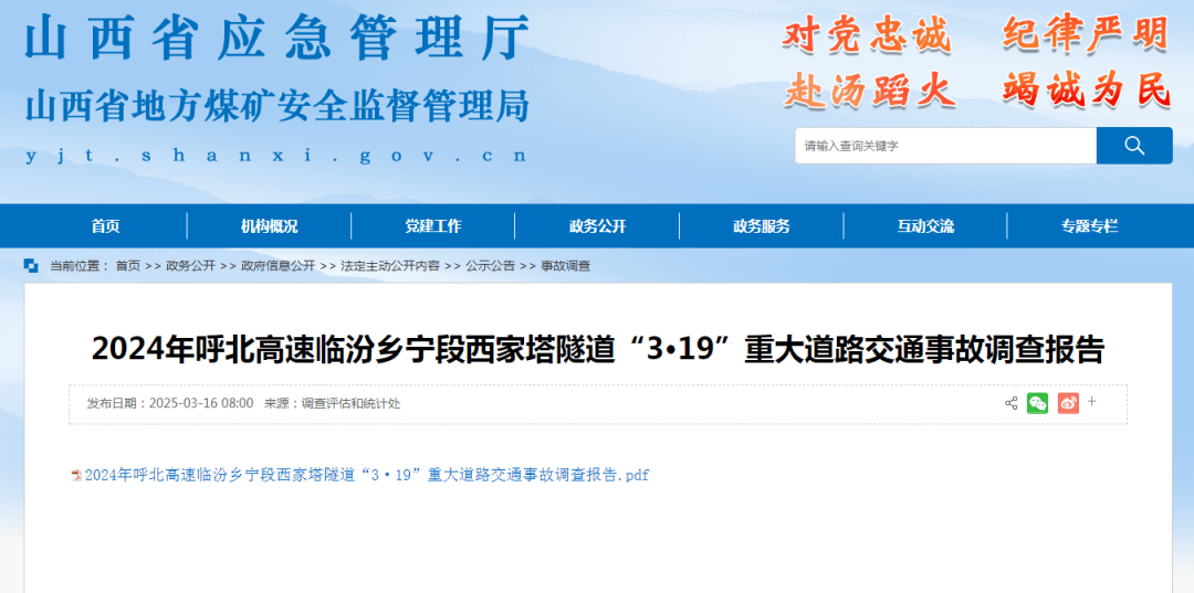 一周事故及安全警示（2025年第9期）
