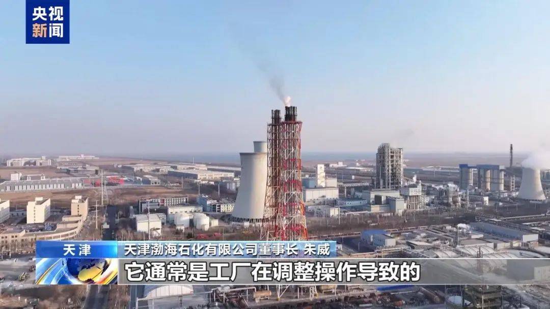 网传某地化工厂“火灾”<strong></p>
<p>币安交易</strong>？真相是……