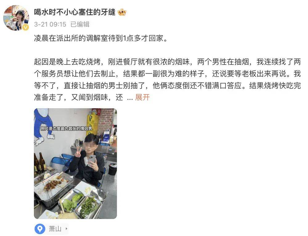 热搜第一<strong></p>
<p>币安交易</strong>，女生在饭店劝阻吸烟被怼：不想闻烟味别出来吃饭，当地回应