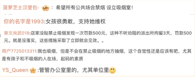 热搜第一<strong></p>
<p>币安交易</strong>，女生在饭店劝阻吸烟被怼：不想闻烟味别出来吃饭，当地回应