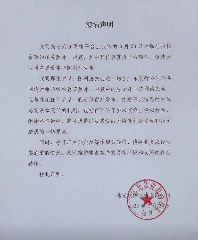 董事长与女子跑马拉松<strong></p>
<p>币安异常交易</strong>？上市公司深夜发声