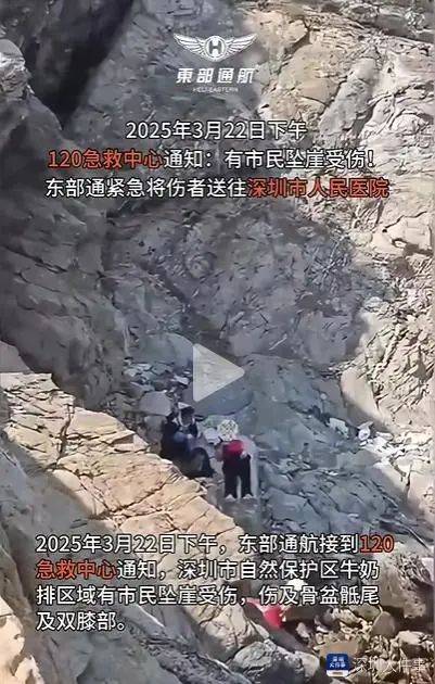 一红衣女子<strong></p>
<p>币安异常交易</strong>，突然坠崖！事发深圳网红海岸