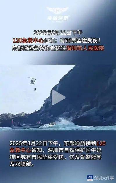 一红衣女子<strong></p>
<p>币安异常交易</strong>，突然坠崖！事发深圳网红海岸