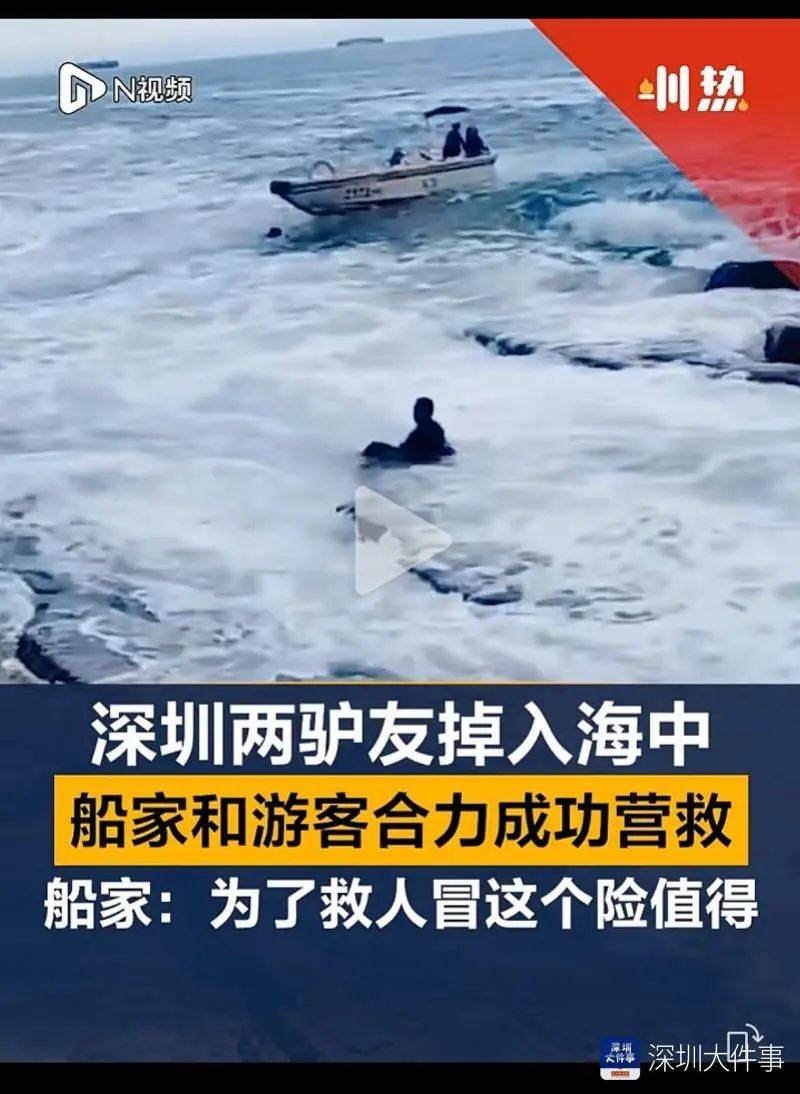 一红衣女子<strong></p>
<p>币安异常交易</strong>，突然坠崖！事发深圳网红海岸