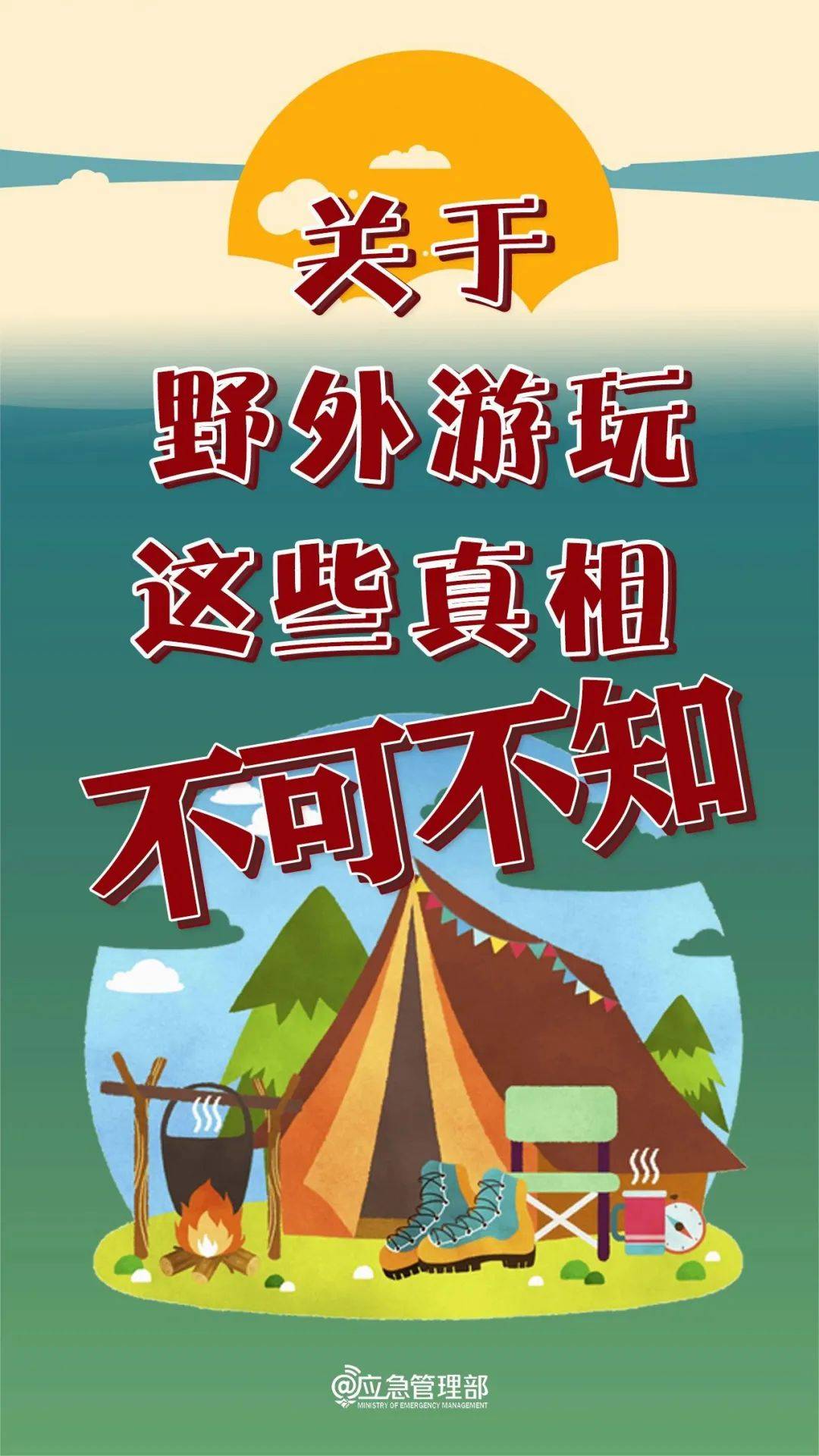 一红衣女子<strong></p>
<p>币安异常交易</strong>，突然坠崖！事发深圳网红海岸