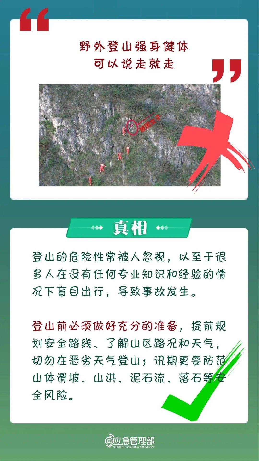 一红衣女子<strong></p>
<p>币安异常交易</strong>，突然坠崖！事发深圳网红海岸