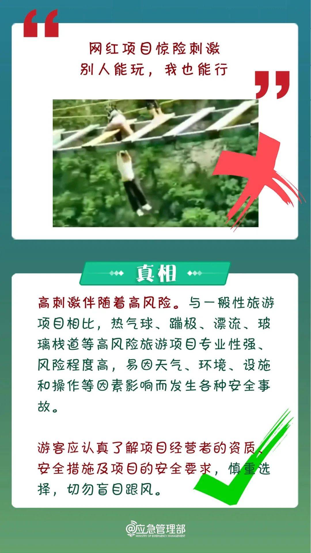 一红衣女子<strong></p>
<p>币安异常交易</strong>，突然坠崖！事发深圳网红海岸