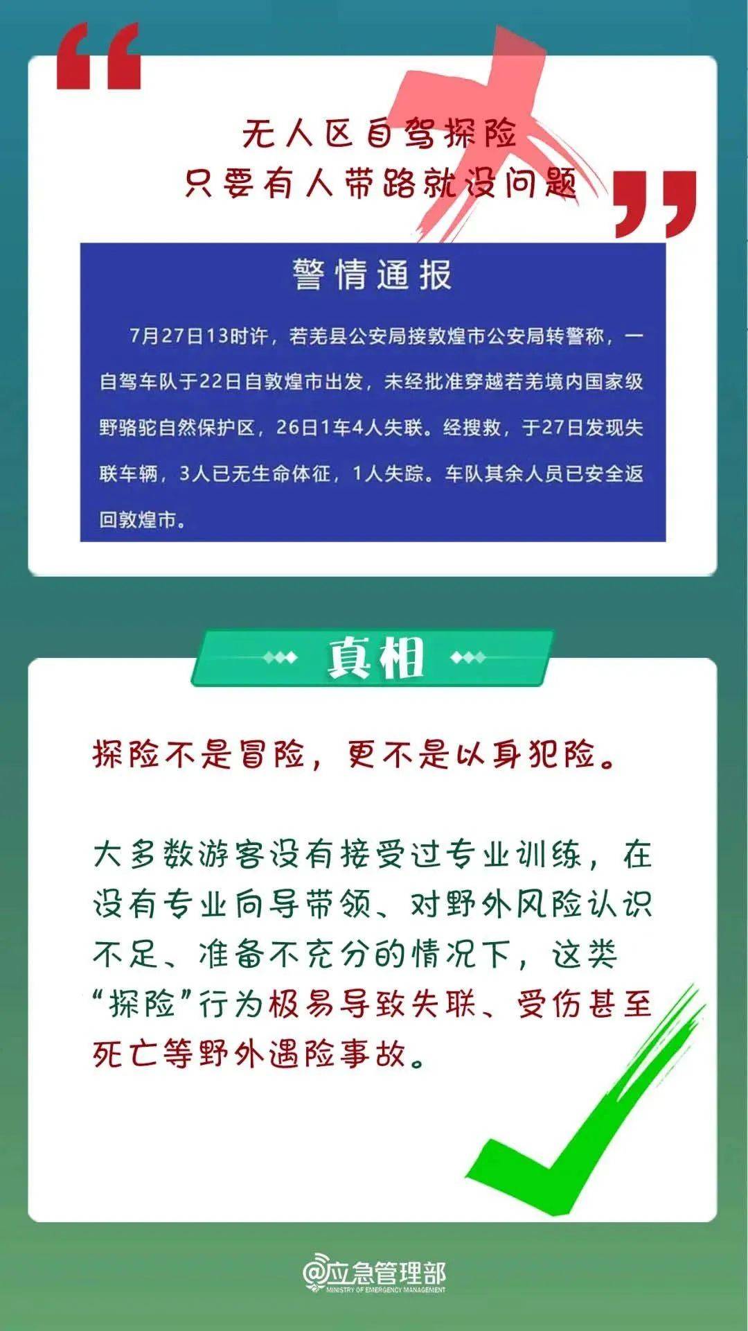 一红衣女子<strong></p>
<p>币安异常交易</strong>，突然坠崖！事发深圳网红海岸