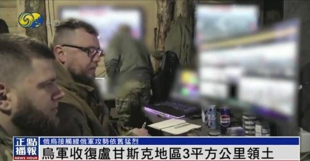 近期罕见<strong></p>
<p>币安异常交易</strong>！乌军宣布：经过30小时激战 收复卢甘斯克3平方公里领土