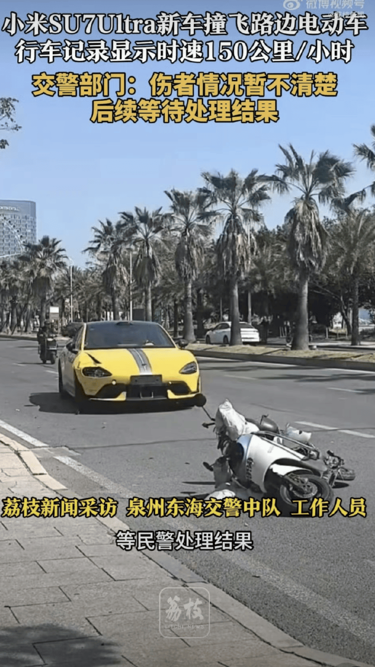 小米SU7 Ultra狂飙140km/h撞飞电动车引热议<strong></p>
<p>币安异常交易</strong>，如何避免类似悲剧重演？｜热财经