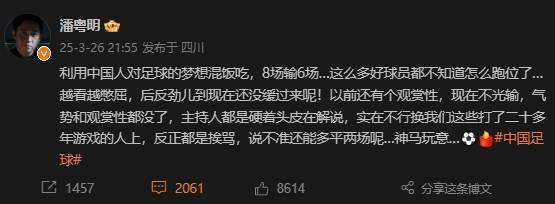 演员潘粤明谈国足：实在不行换<strong></p>
<p>bnb价格</strong>我们这些打了二十多年游戏的人上