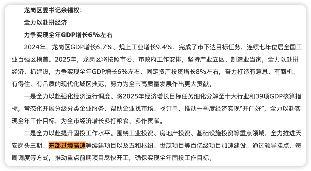 一度被传"烂尾"！盼了15年的深圳东部过境高速<strong></p>
<p>bnb价格</strong>，终于等来官宣推进