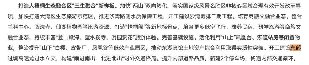 一度被传"烂尾"！盼了15年的深圳东部过境高速<strong></p>
<p>bnb价格</strong>，终于等来官宣推进