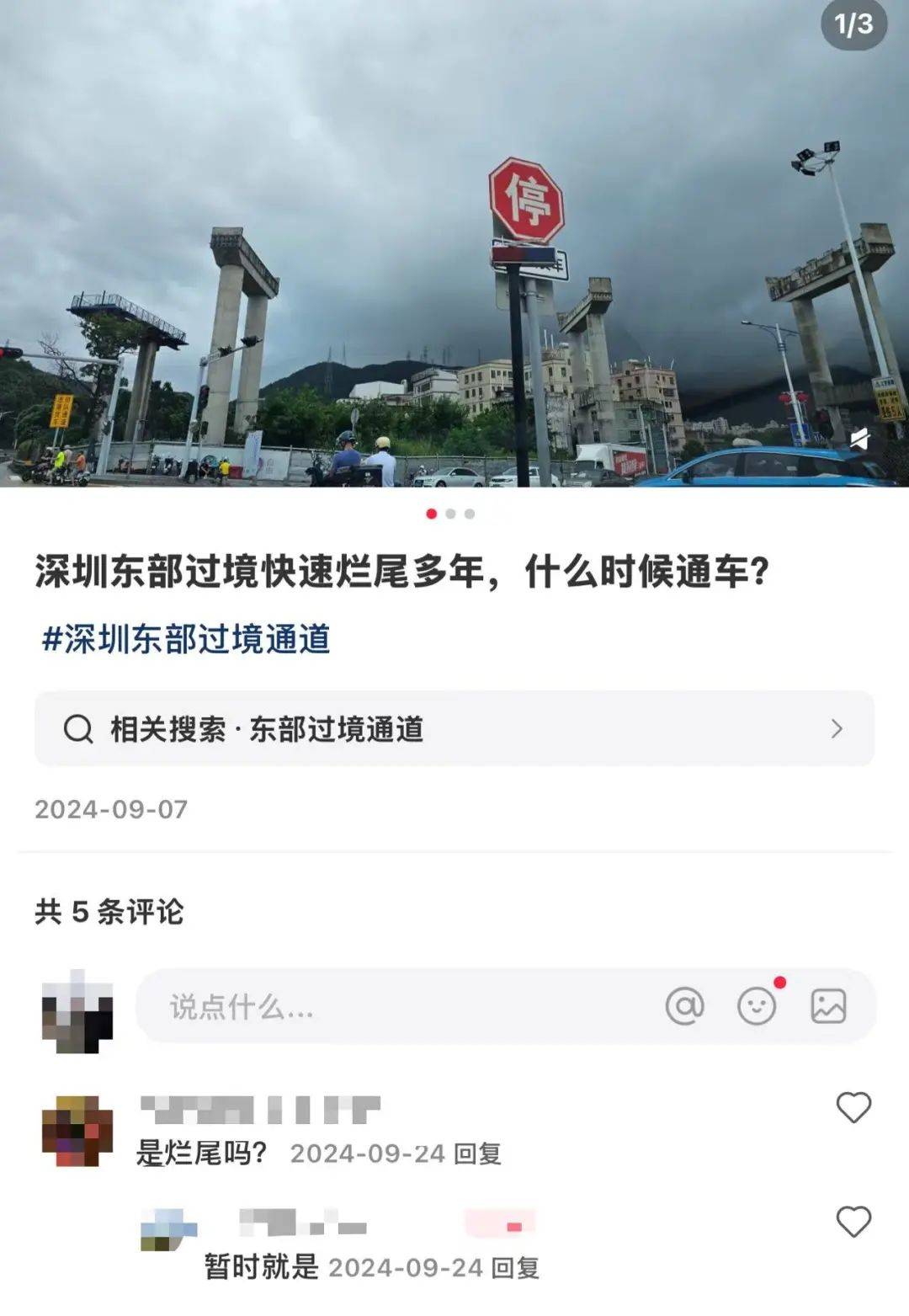 一度被传"烂尾"！盼了15年的深圳东部过境高速<strong></p>
<p>bnb价格</strong>，终于等来官宣推进