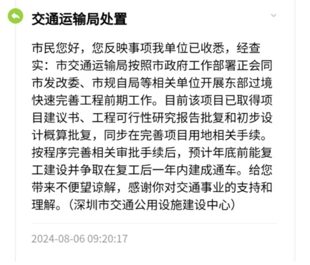 一度被传"烂尾"！盼了15年的深圳东部过境高速<strong></p>
<p>bnb价格</strong>，终于等来官宣推进